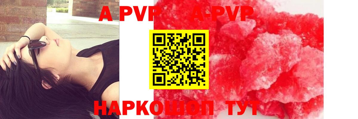Alpha-PVP VHQ Черкесск