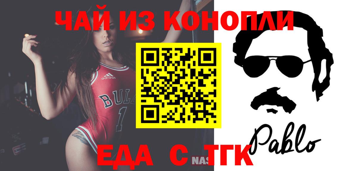 Cannafood марихуана  Черкесск 