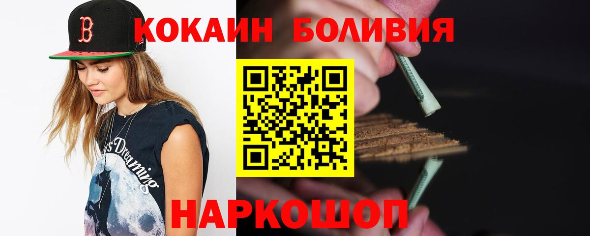 COCAIN Боливия  Cocaine  Вход с VPN  Черкесск  хочу   Cocaine Fish Scale 