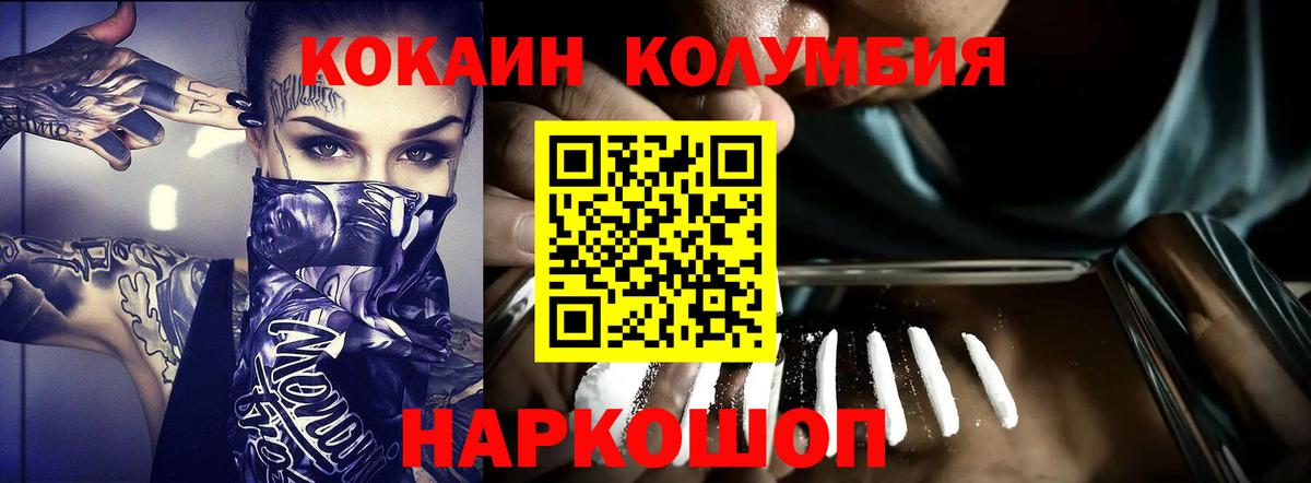 КОКАИН Перу Черкесск