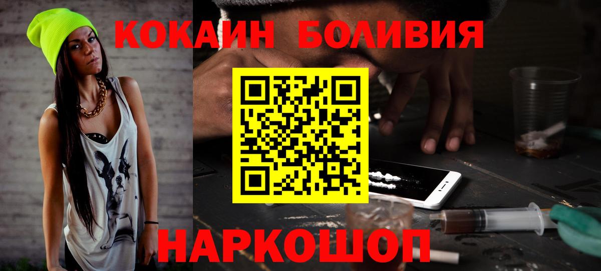 Кокаин 98% Черкесск