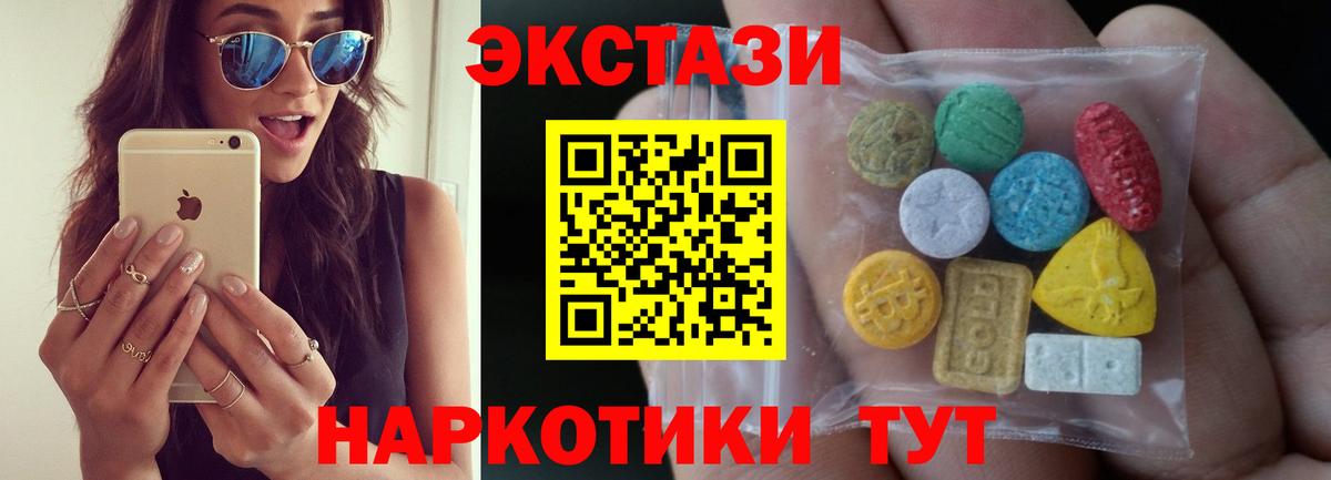 ЭКСТАЗИ 99%  ЭКСТАЗИ  Вход с VPN  как найти закладки  Экстази круглые  Черкесск 