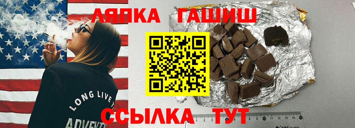 Гашиш убойный Черкесск