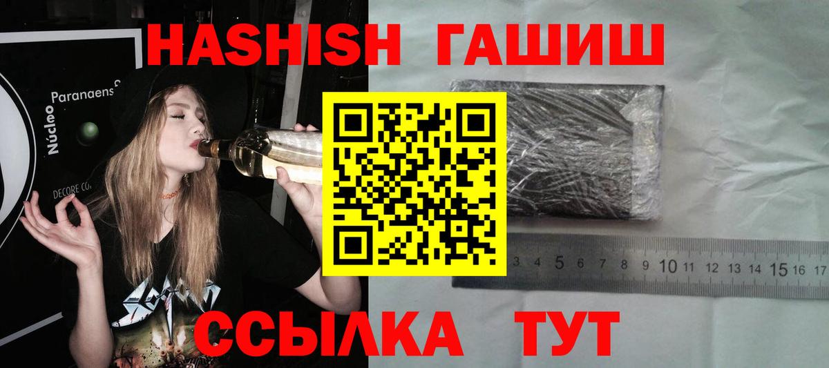 ГАШИШ хэш  Черкесск  ГАШИШ ice o lator 