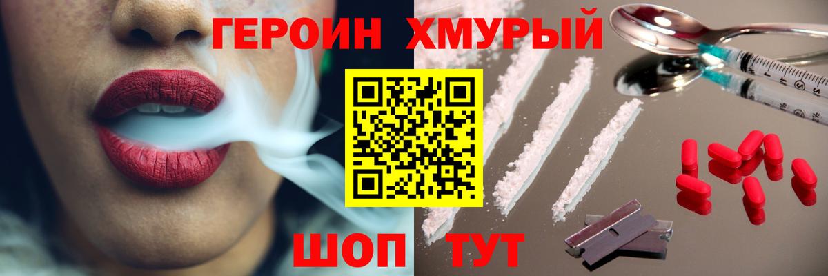 Героин афганец Черкесск