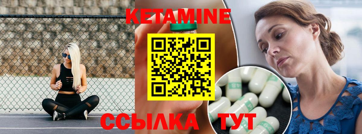 КЕТАМИН ketamine  КЕТАМИН ketamine  Черкесск  Вход с VPN 