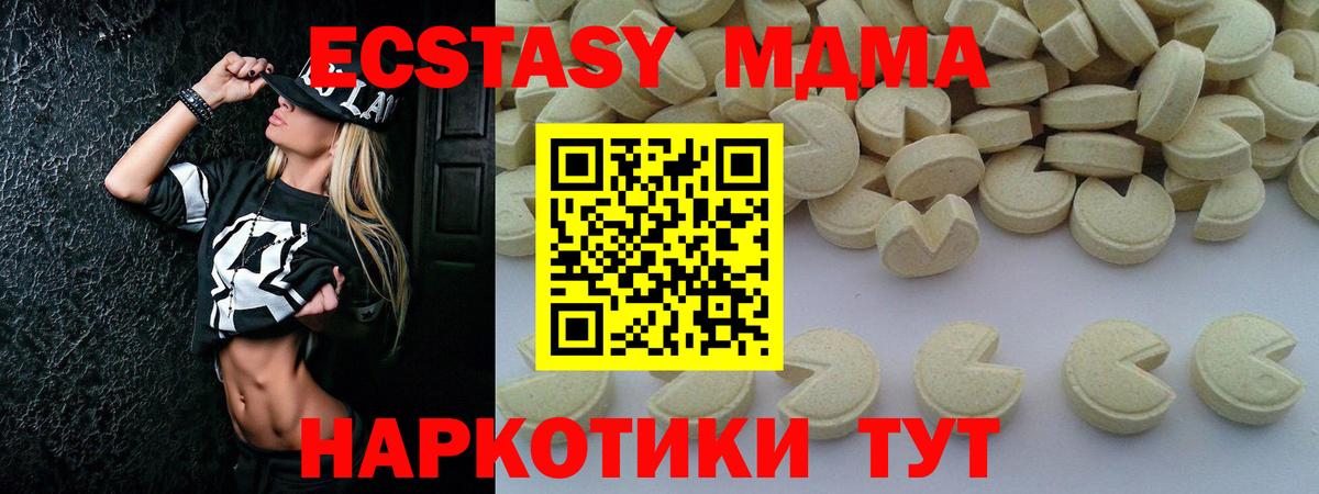 МДМА кристаллы  MDMA  MDMA VHQ  Черкесск 