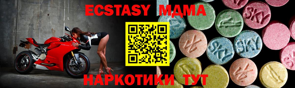 MDMA crystal  Вход с VPN  МДМА  Черкесск 