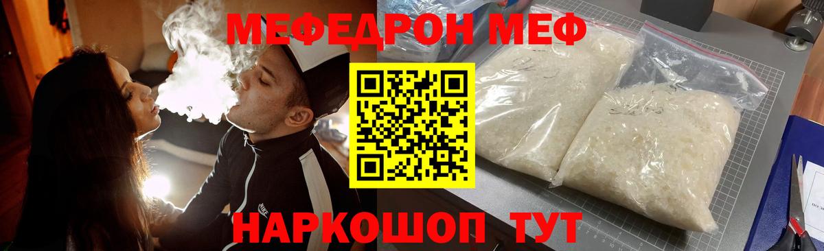 МЕФ VHQ  гидра tor  Меф  Меф VHQ  Черкесск  Мефедрон  Вход с VPN 