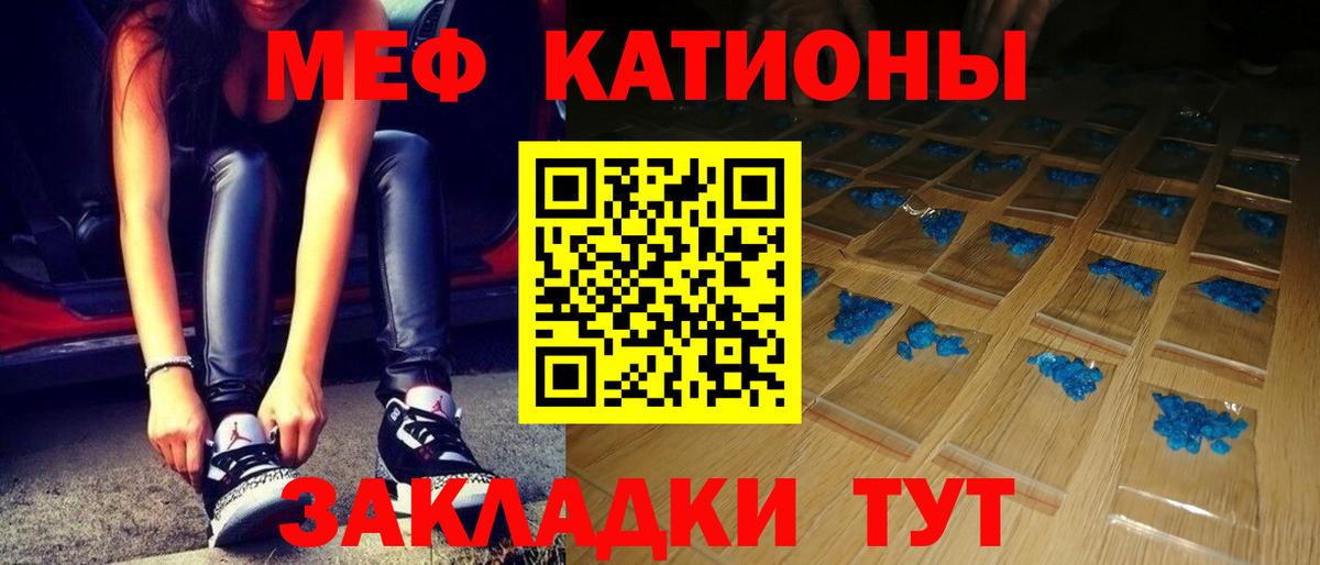 Меф кристаллы Черкесск