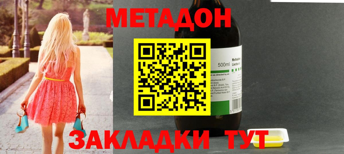 МЕТАДОН белоснежный  Метадон methadone  Черкесск 