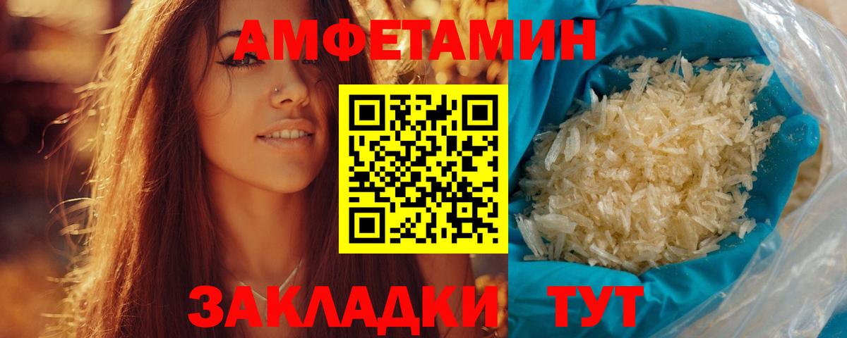 Первитин пудра  Вход с VPN  Метамфетамин  Черкесск 