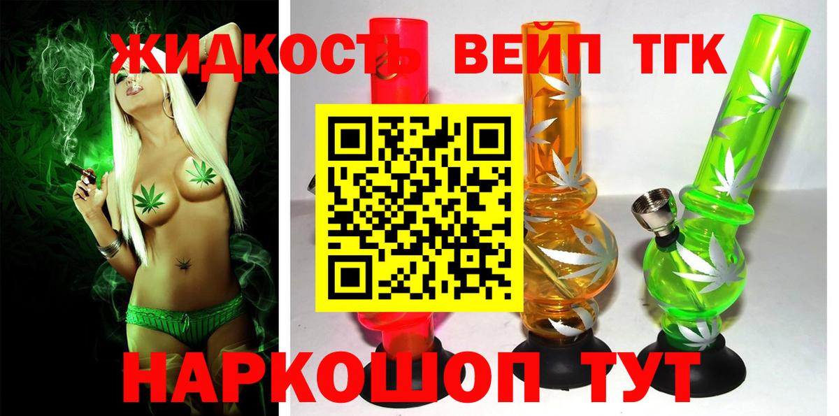 ТГК Wax Черкесск