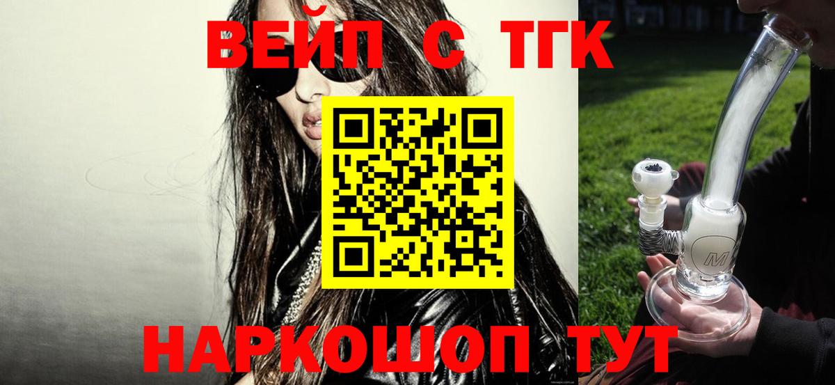 Дистиллят ТГК вейп с тгк  Черкесск  ТГК вейп 